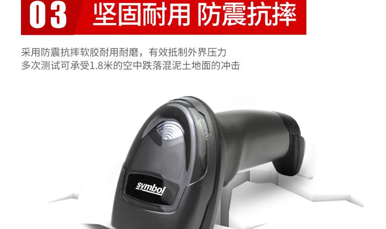 Zebra DS4308-XD 条码扫描枪结实耐用，抗震耐摔的特点