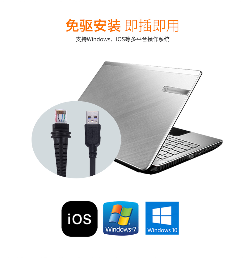 1981i 扫描枪不需要装置驱动，即插即用