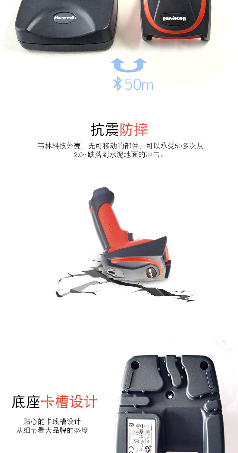 3820i 扫描枪抗震防摔，具有特别的卡槽设计