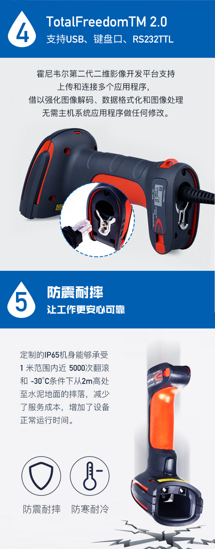 1910i条码扫描枪支持多种链接方法，防震耐摔