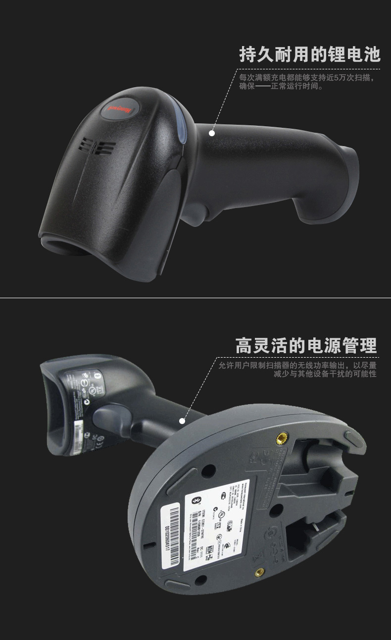 1902GHD 扫描枪电池耐用，电源治理无邪