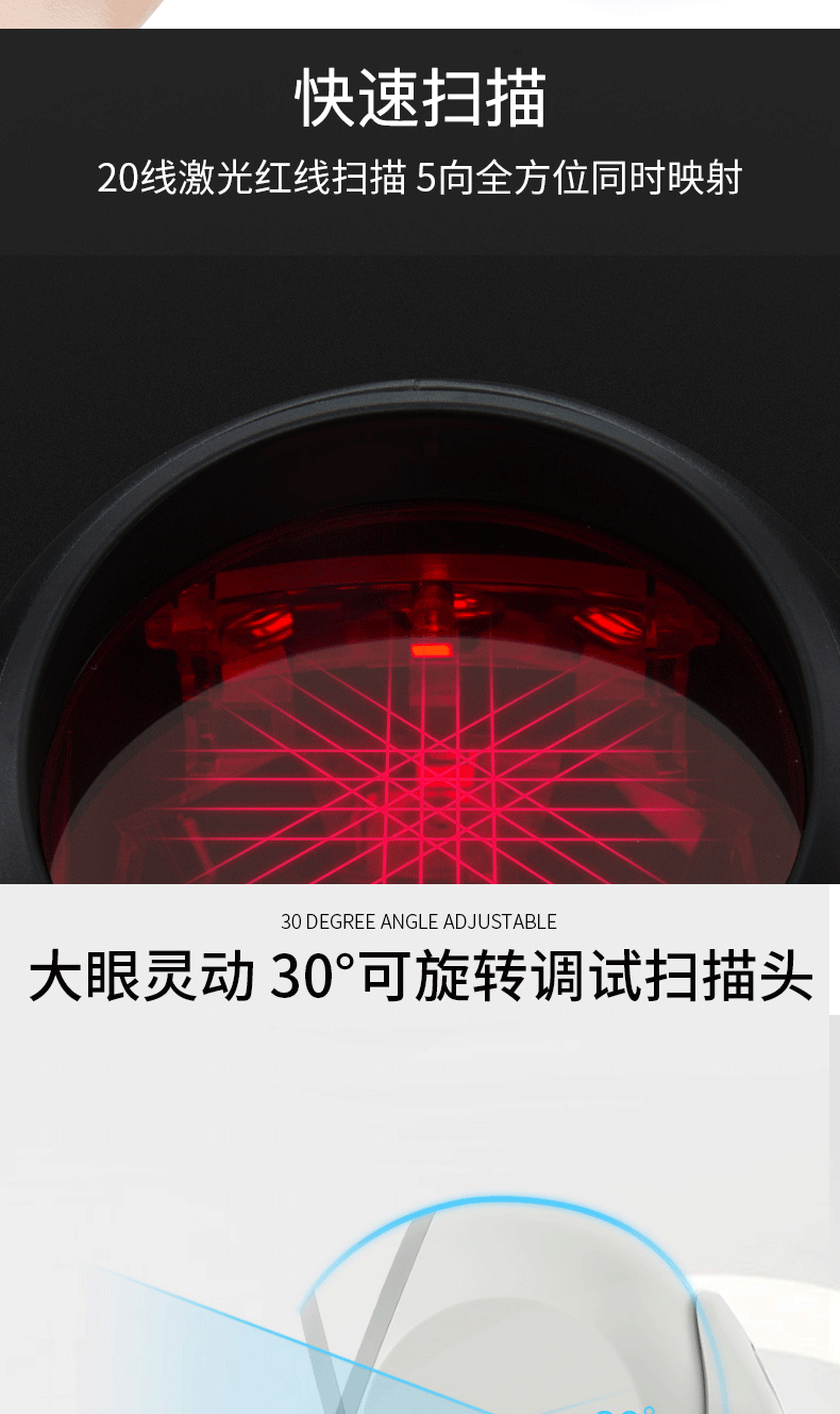 MK/MS7120 商超扫描枪能够快速扫描，具有可旋转扫描头的特点