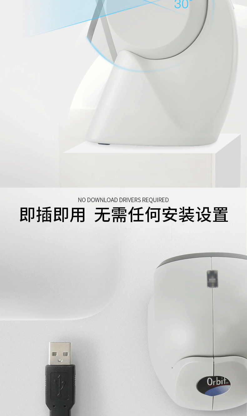 MK/MS7120 商超扫描枪即插即用，无需装置任何驱动