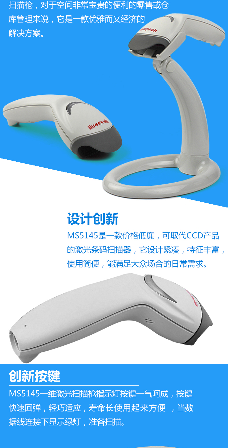 5145 条码扫描枪接纳了立异的设计，立异的按键