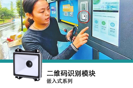 嵌入式二维码读取？