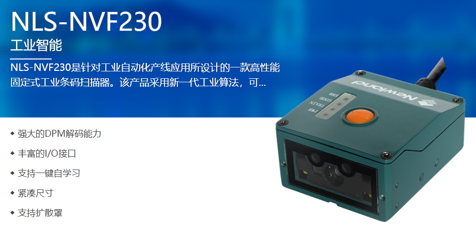 工业级二维码扫描？樯杵