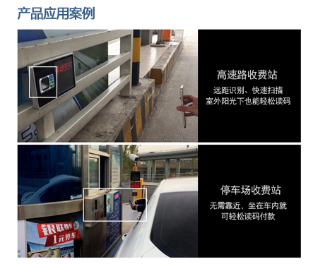 FM25-EX二维远距离扫码？，嵌入自助扫描装备实现扫码支付