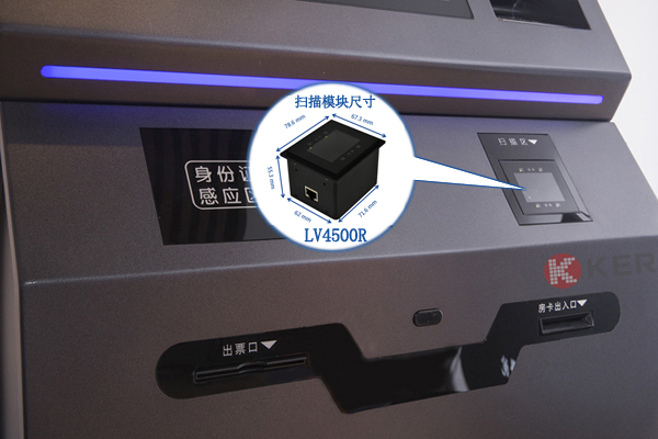 终端装备实现高效扫码内置的二维扫描？